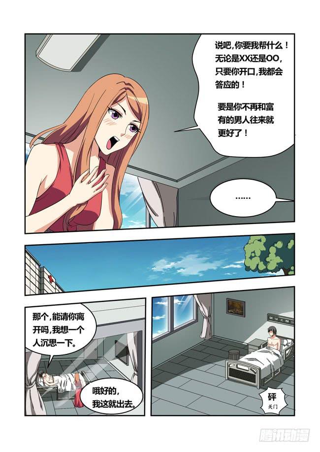 41 我去参加拍卖会了（9）-第41话