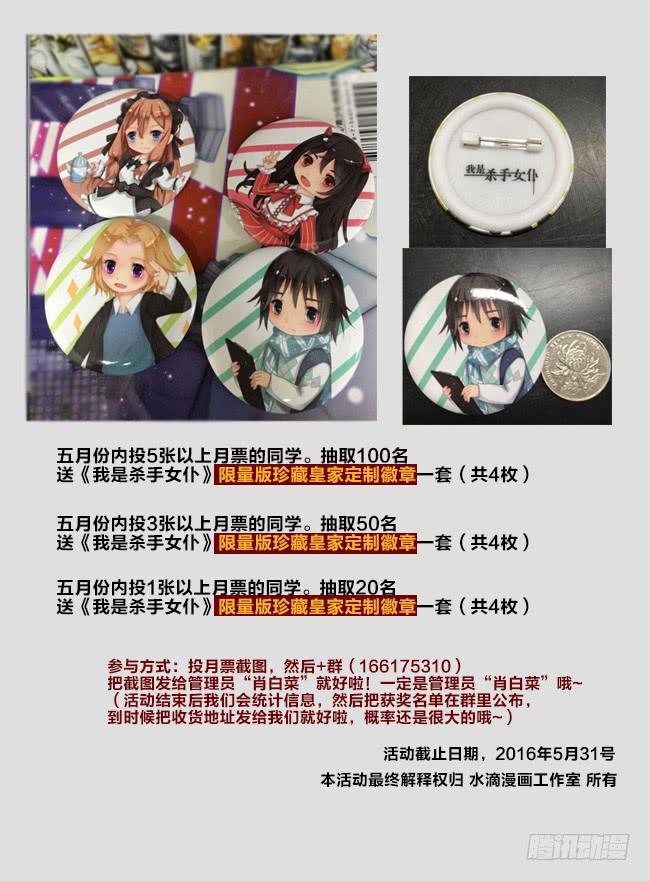 41 我去参加拍卖会了（9）-第41话