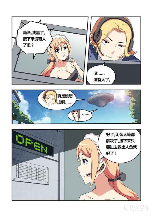 41 我去参加拍卖会了（9）-第41话