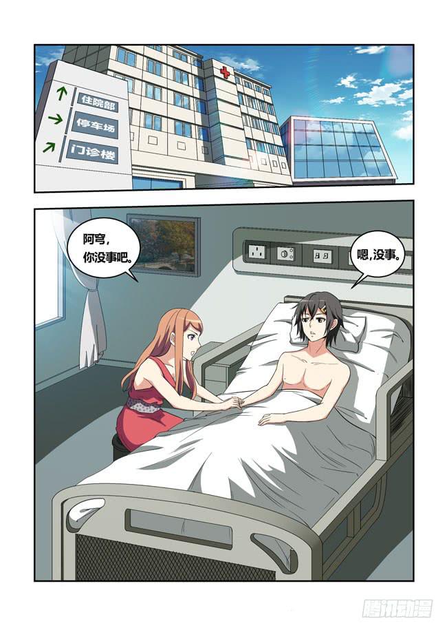 41 我去参加拍卖会了（9）-第41话