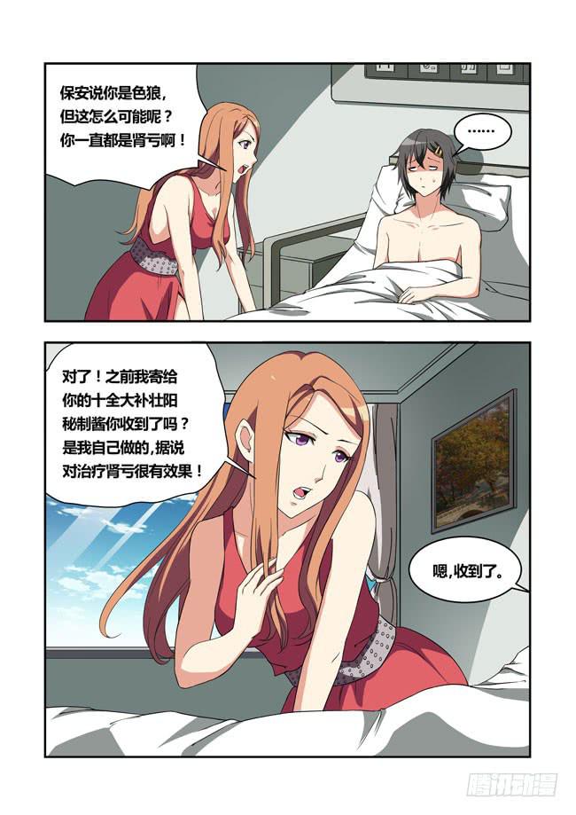 41 我去参加拍卖会了（9）-第41话