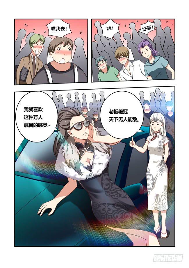 43 我去参加拍卖会了（11）-第43话
