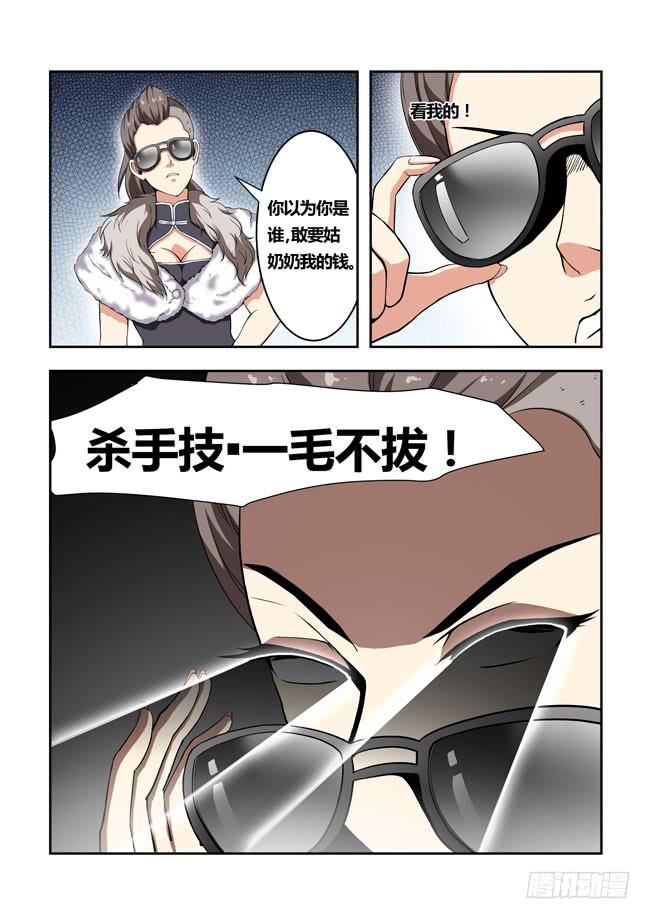43 我去参加拍卖会了（11）-第43话
