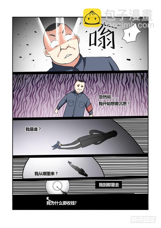 43 我去参加拍卖会了（11）-第43话