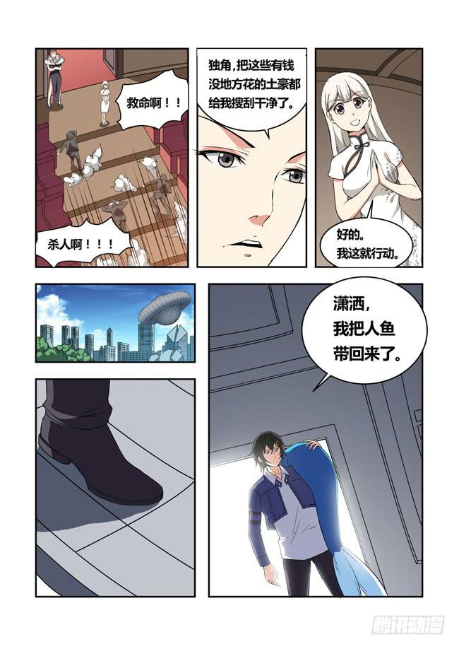 45 我去参加拍卖会了（13）-第45话