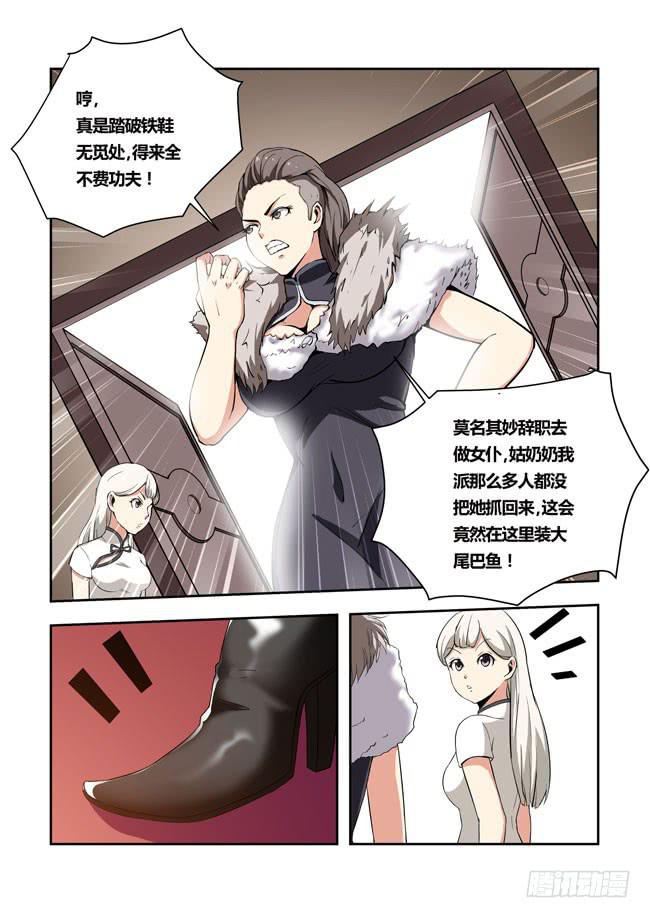 45 我去参加拍卖会了（13）-第45话
