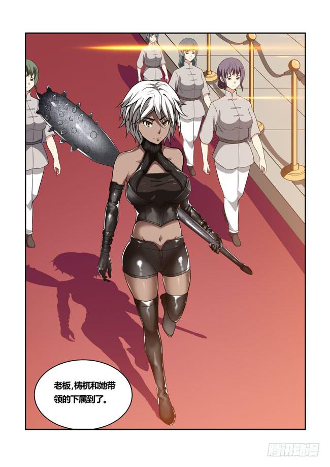 45 我去参加拍卖会了（13）-第45话