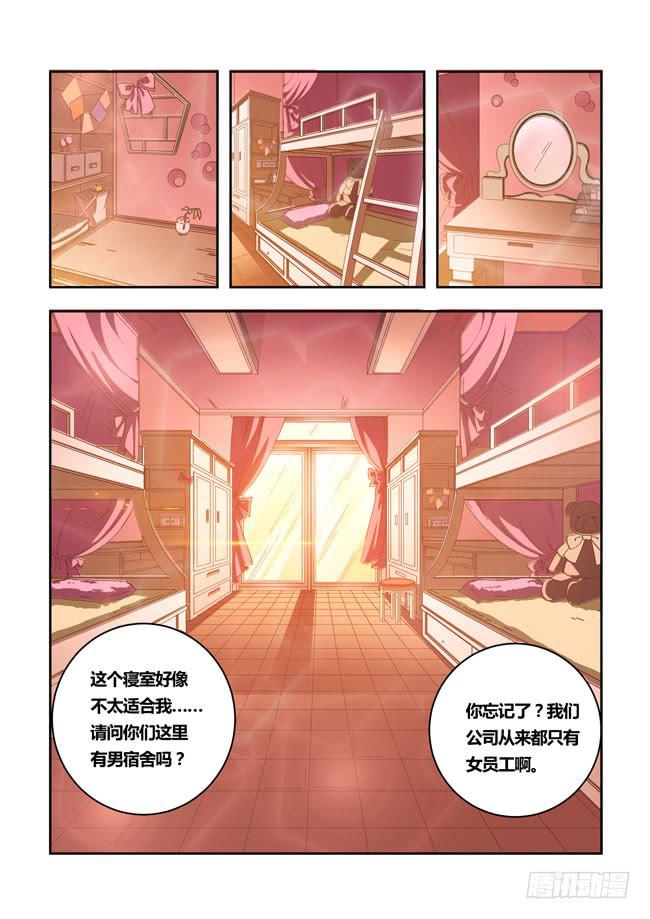 47 我去参加拍卖会了（15）-第47话