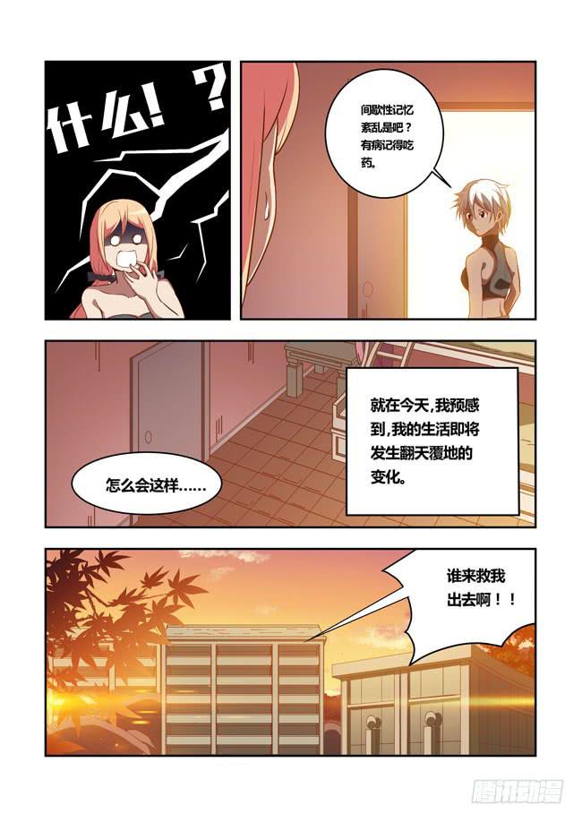 47 我去参加拍卖会了（15）-第47话