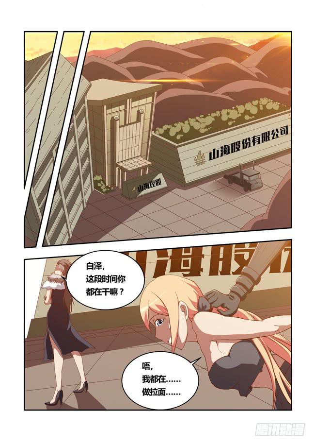 47 我去参加拍卖会了（15）-第47话