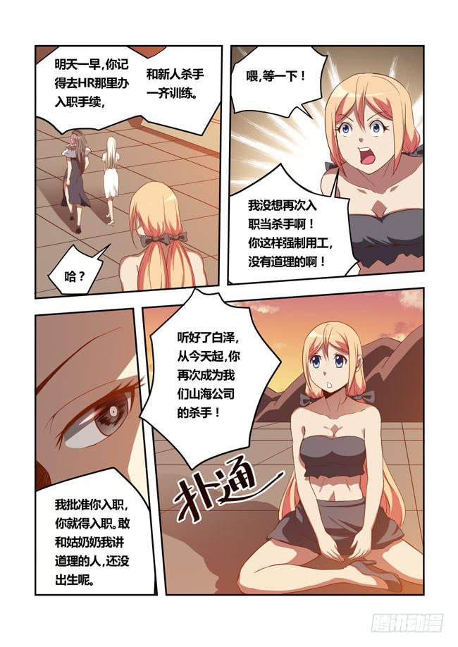 47 我去参加拍卖会了（15）-第47话