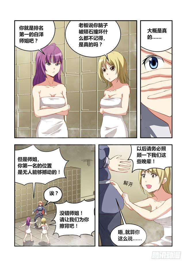 49 我要制霸好莱坞了（2）-第49话