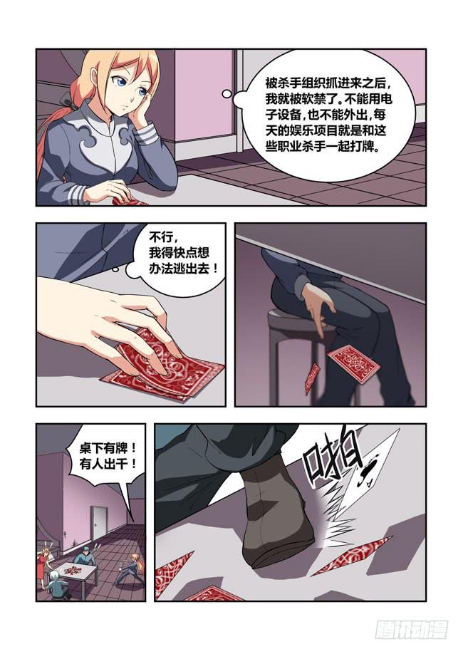 49 我要制霸好莱坞了（2）-第49话