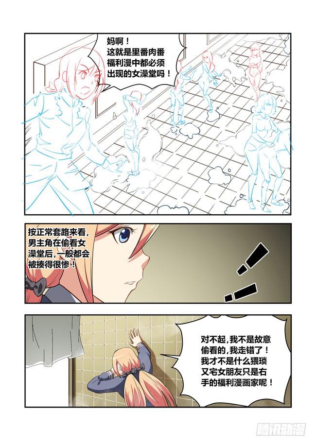 49 我要制霸好莱坞了（2）-第49话
