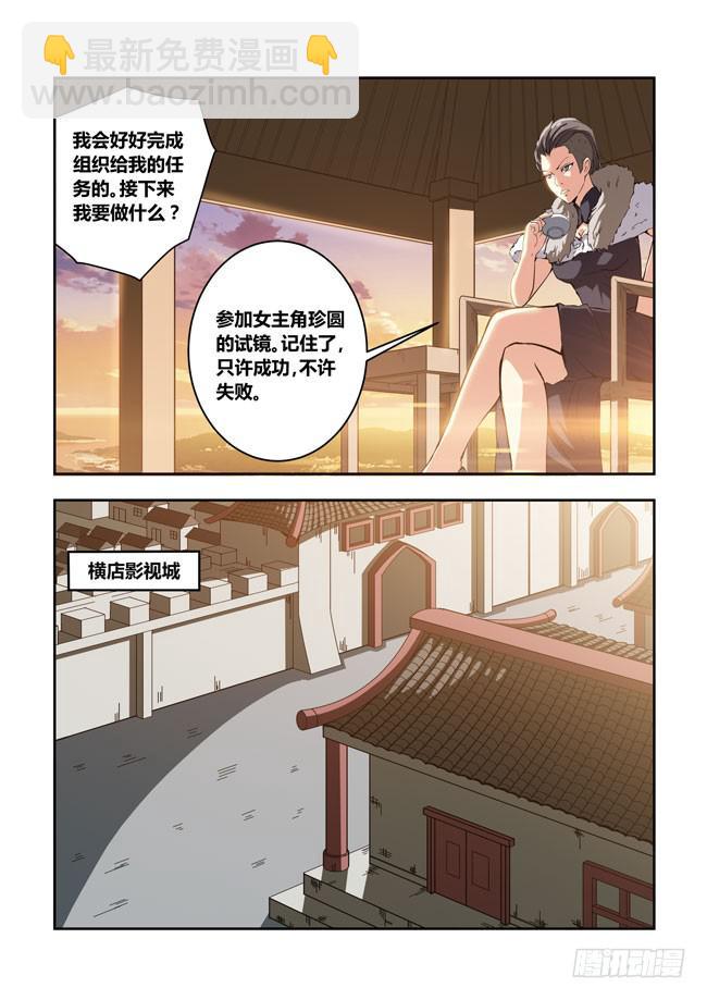 51 我要制霸好莱坞了（4）-第51话