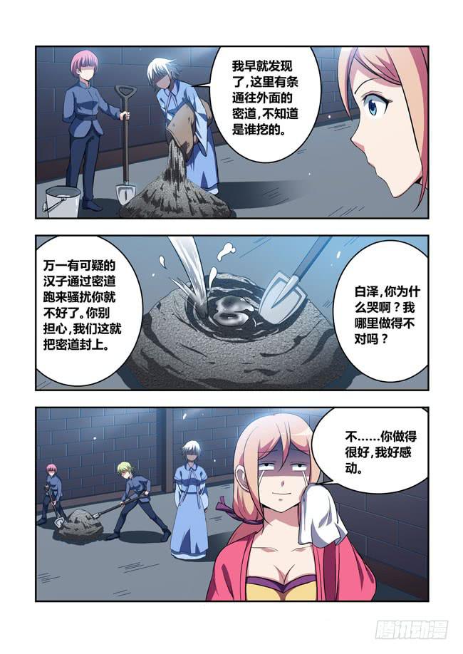 53 我要制霸好莱坞了（6）-第53话