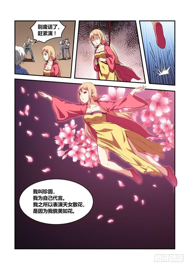 53 我要制霸好莱坞了（6）-第53话