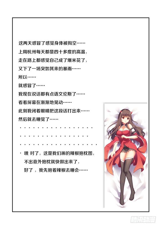 55 我要制霸好莱坞了（8）-第55话