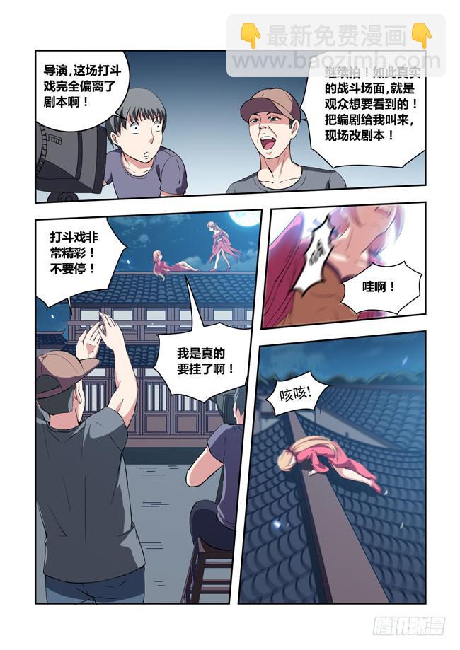 55 我要制霸好莱坞了（8）-第55话