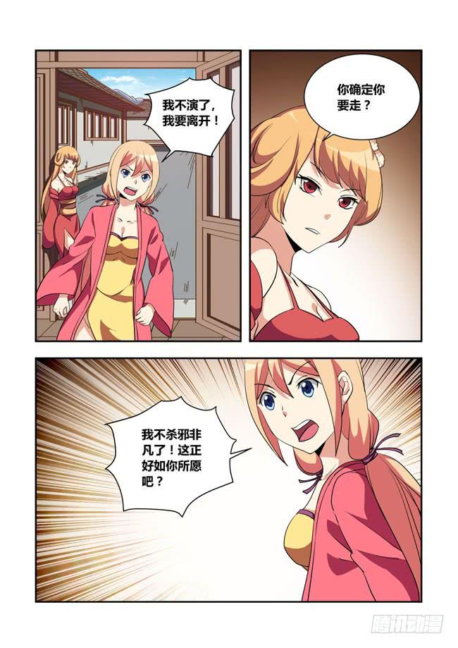 57 我要制霸好莱坞了（10）-第57话