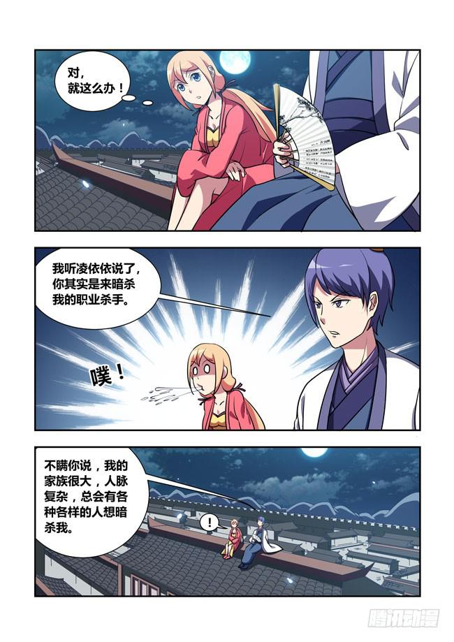 57 我要制霸好莱坞了（10）-第57话