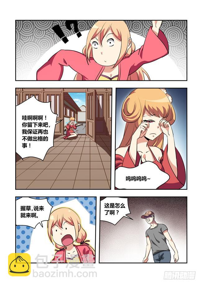 57 我要制霸好莱坞了（10）-第57话