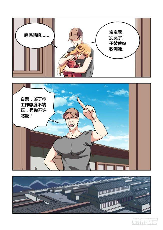 57 我要制霸好莱坞了（10）-第57话