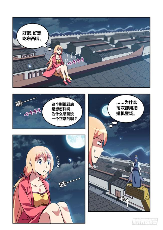 57 我要制霸好莱坞了（10）-第57话