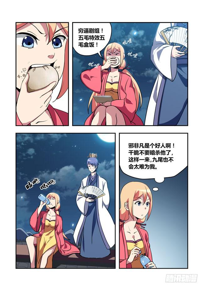 57 我要制霸好莱坞了（10）-第57话