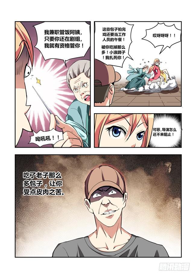 59 我要制霸好莱坞了（12）-第59话