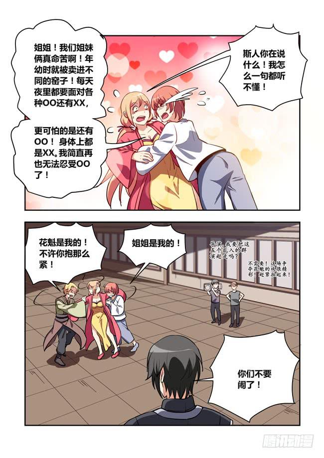 59 我要制霸好莱坞了（12）-第59话