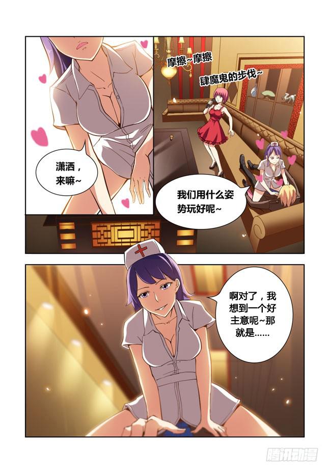 07 我去当保镖了（3）-第7话