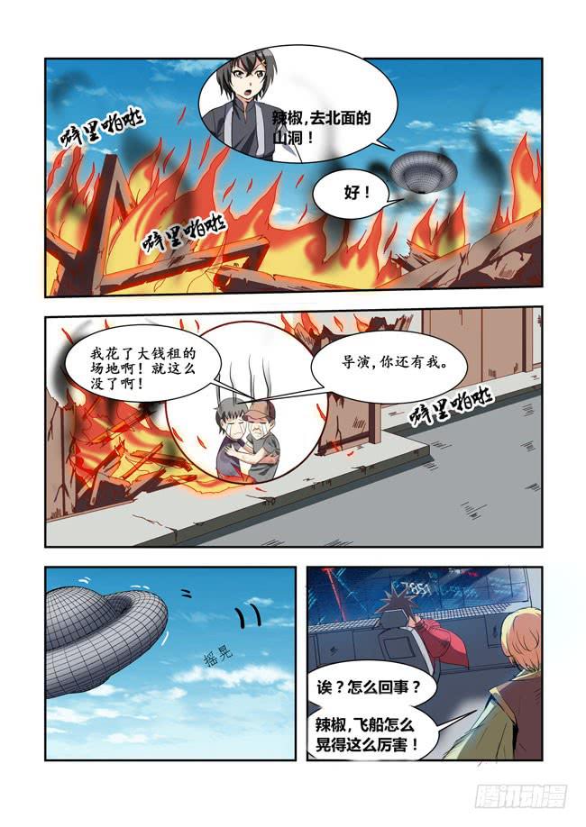 61 我要去遭雷劈了（2）-第61话