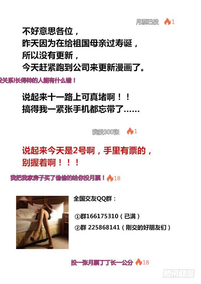 63 我要去遭雷劈了（4）-第63话