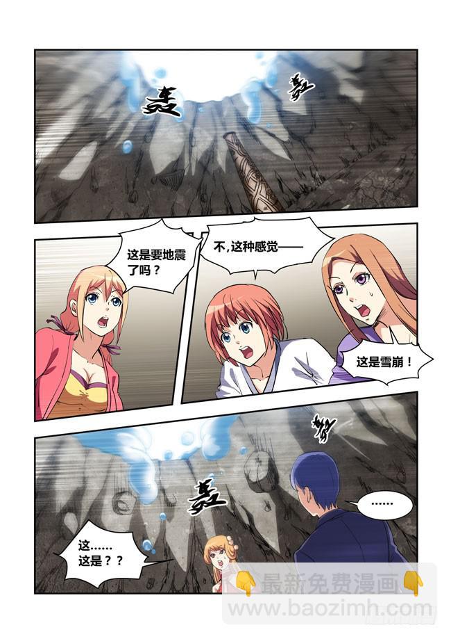 65 我要去遭雷劈了（6）-第65话