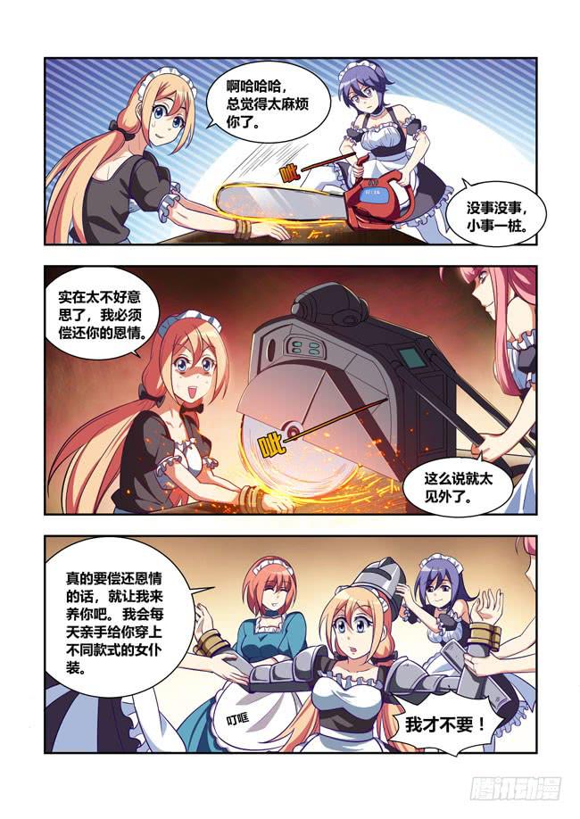 67 我出门上班了（1）-第67话