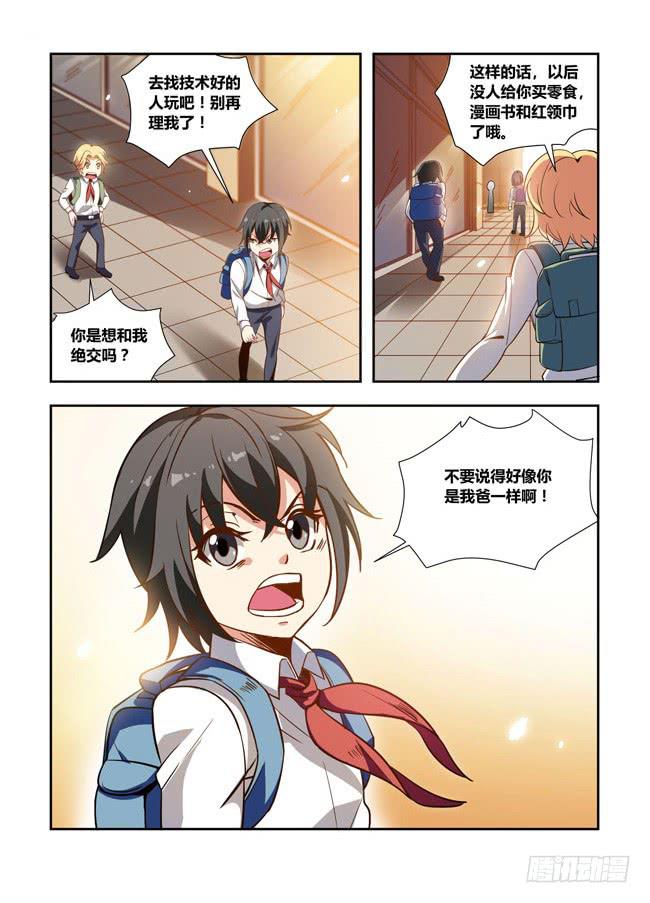 67 我出门上班了（1）-第67话