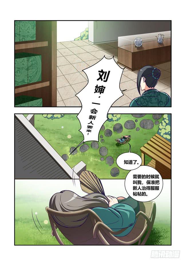 69 我去出门上班了（3）-第69话