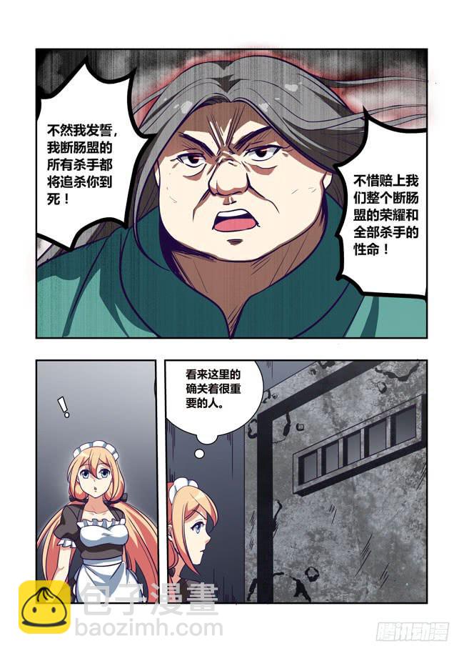 73 我去出门上班了（7）-第73话