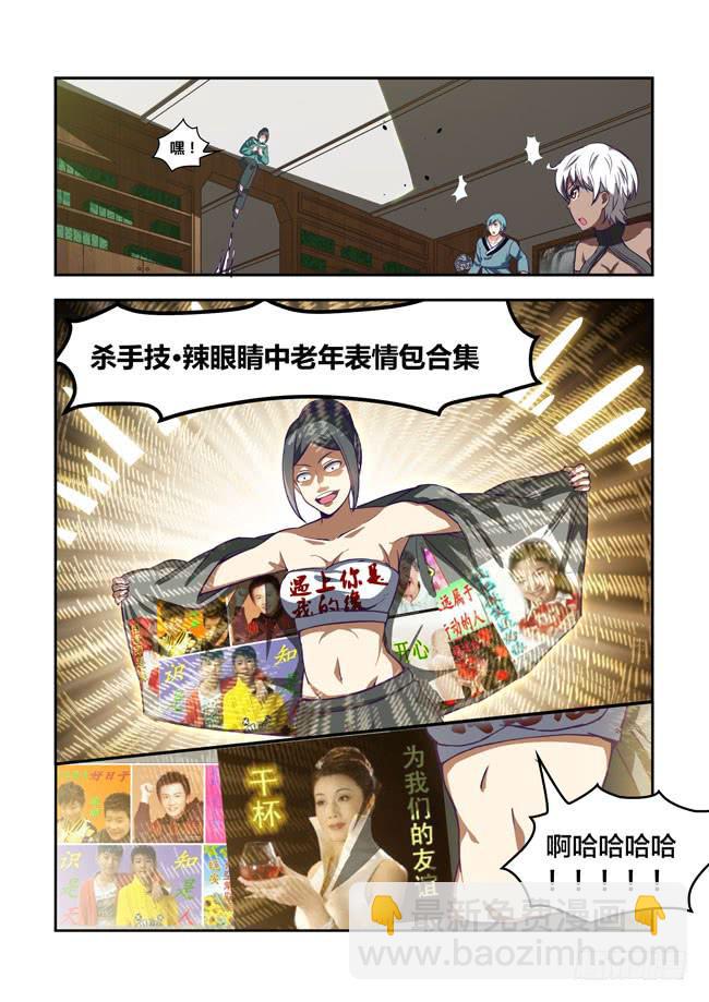 75 我去出门上班了（9）-第75话