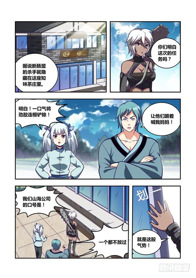 75 我去出门上班了（9）-第75话