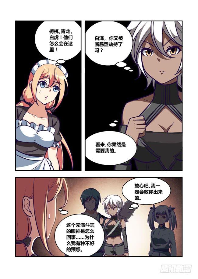 75 我去出门上班了（9）-第75话