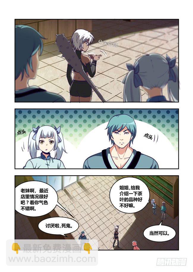 75 我去出门上班了（9）-第75话