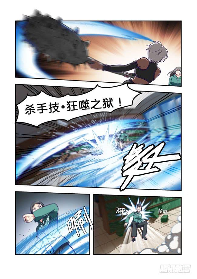 75 我去出门上班了（9）-第75话