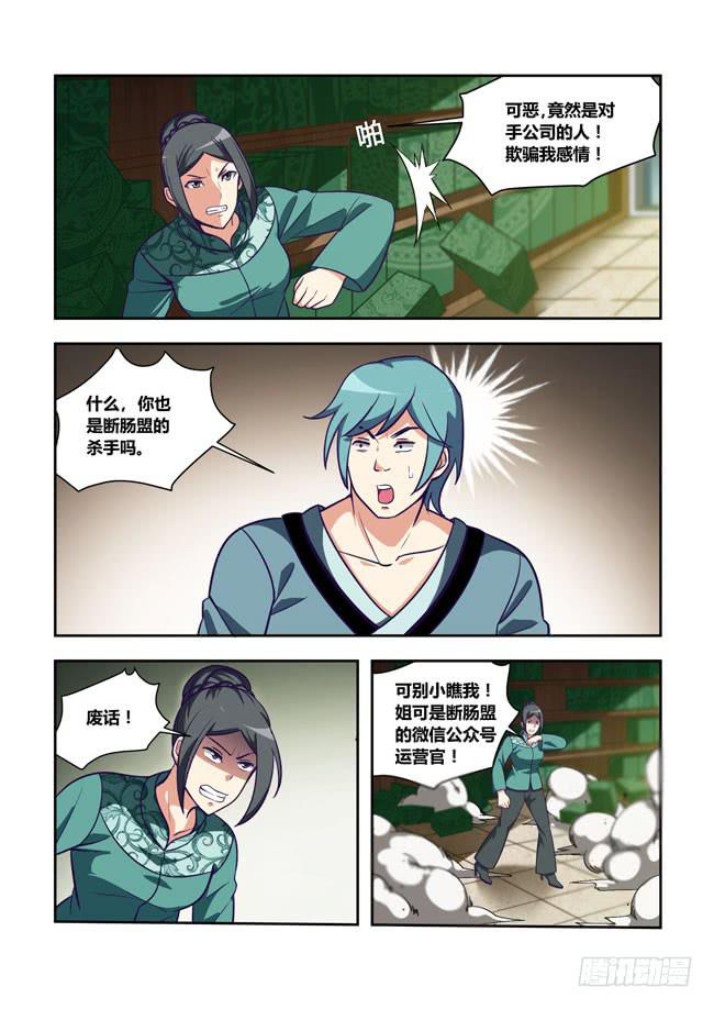 75 我去出门上班了（9）-第75话