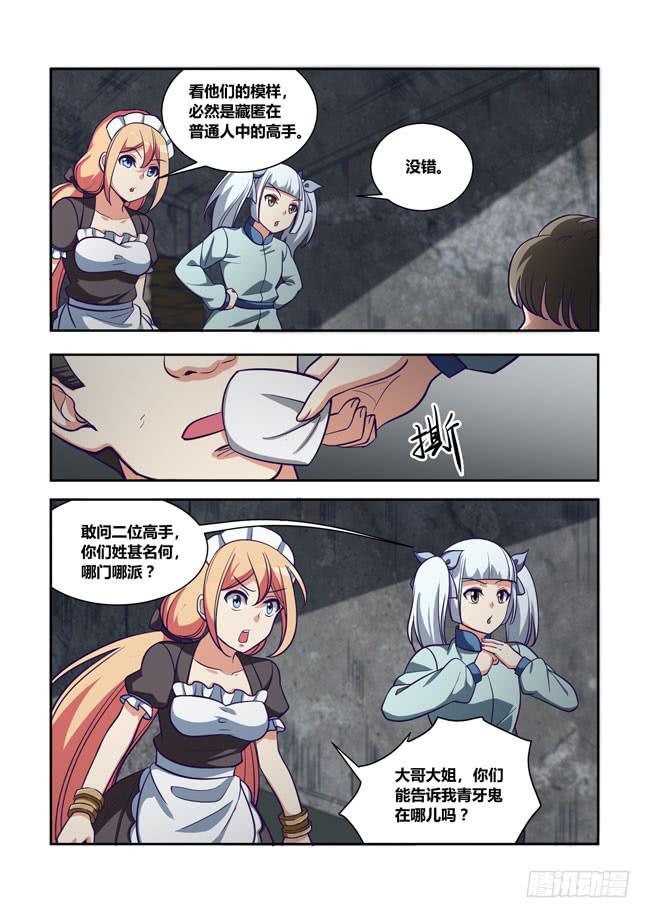 77 我去出门上班了（11）-第77话