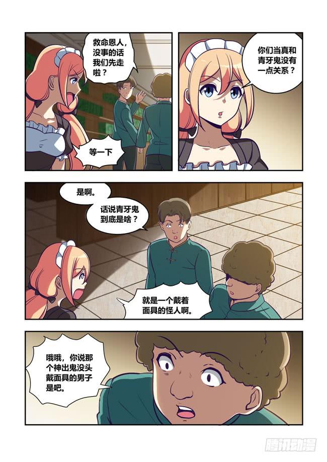 77 我去出门上班了（11）-第77话