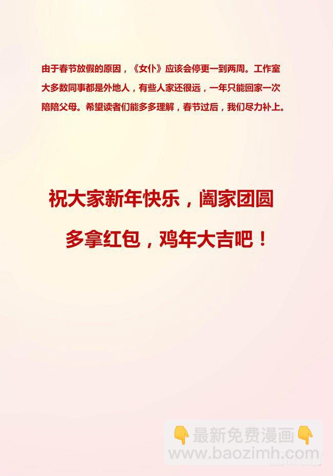 79 我去出门上班了（13）-第79话