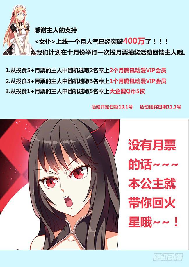 09 我去当保镖了（5）-第9话