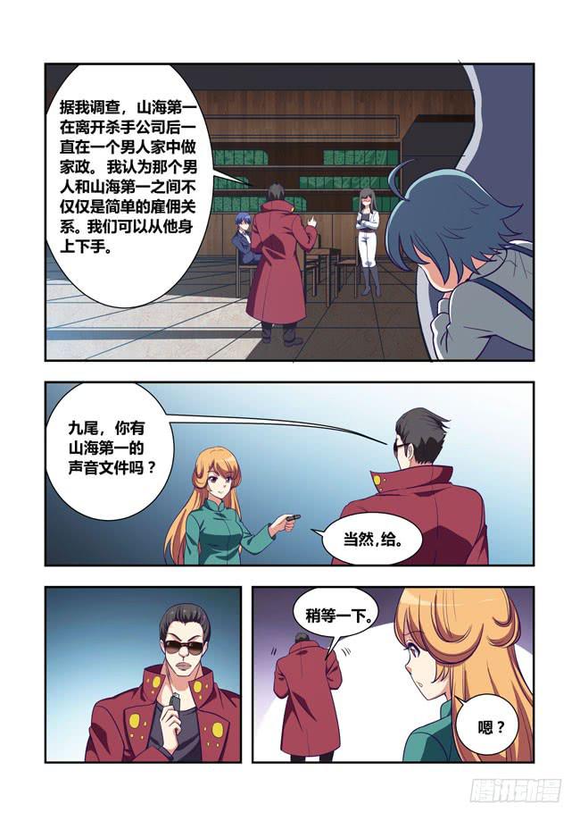 81 我终于有主角光环了（1）-第81话